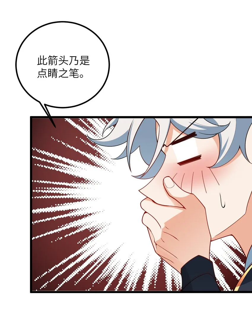 039 解咒 第8页