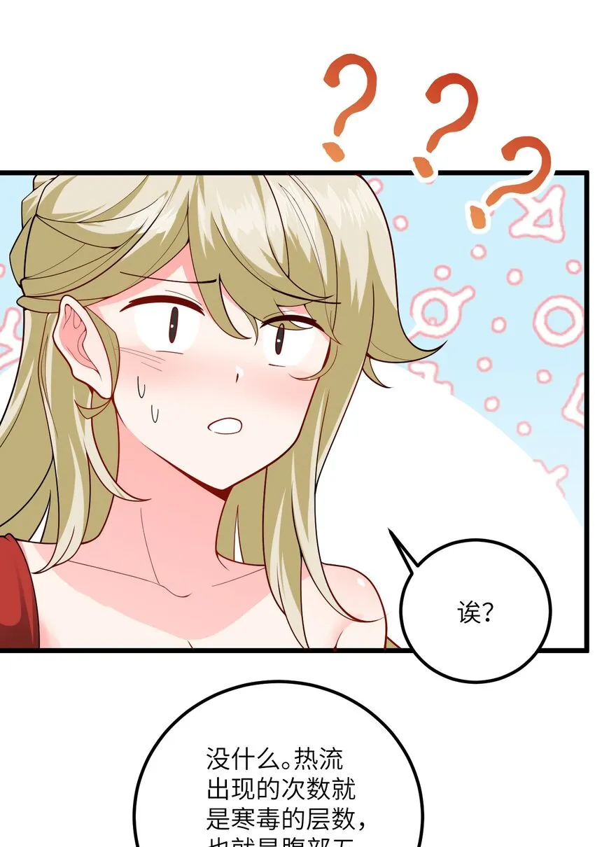 039 解咒 第9页