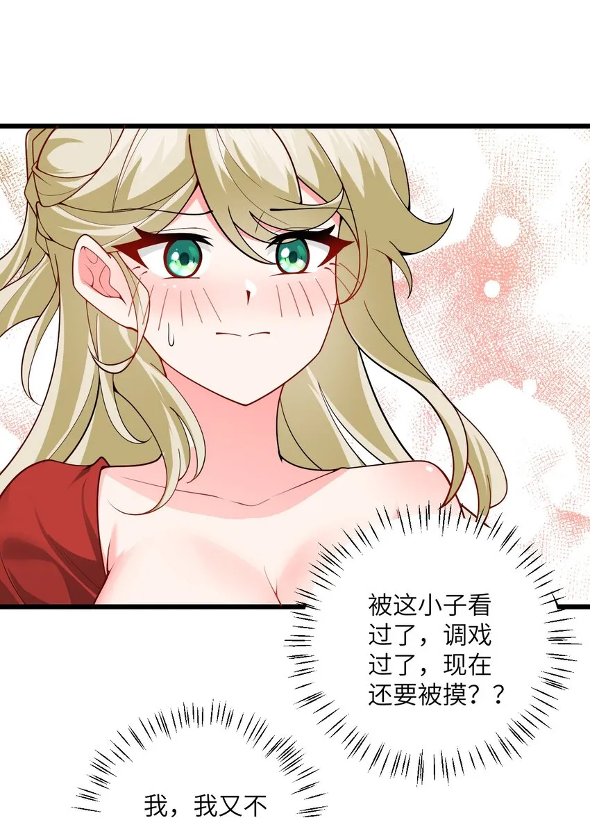 039 解咒 第12页