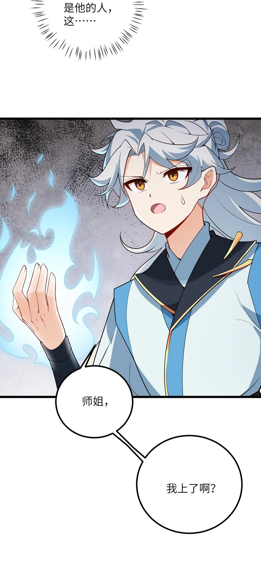 039 解咒 第13页