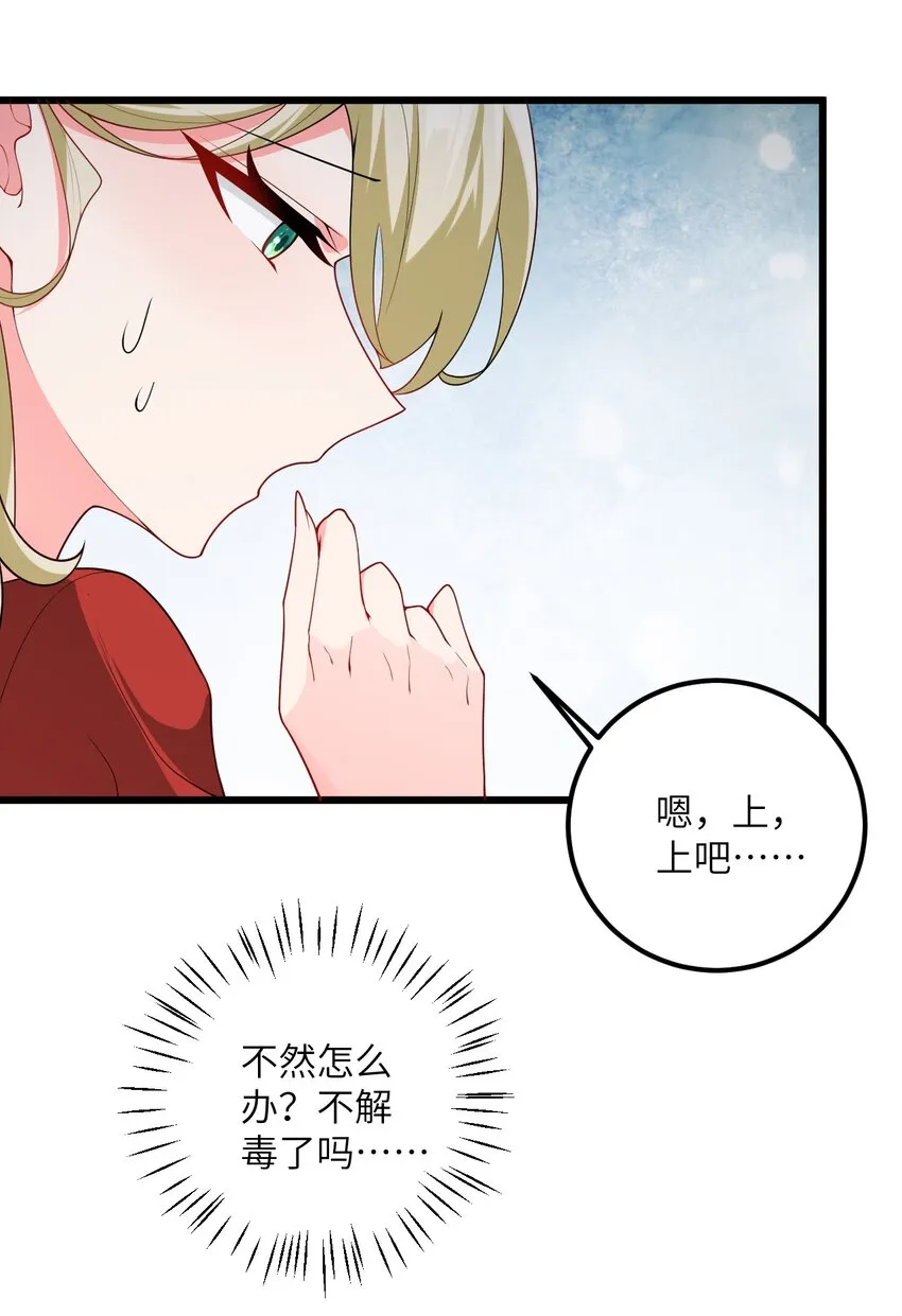 039 解咒 第14页