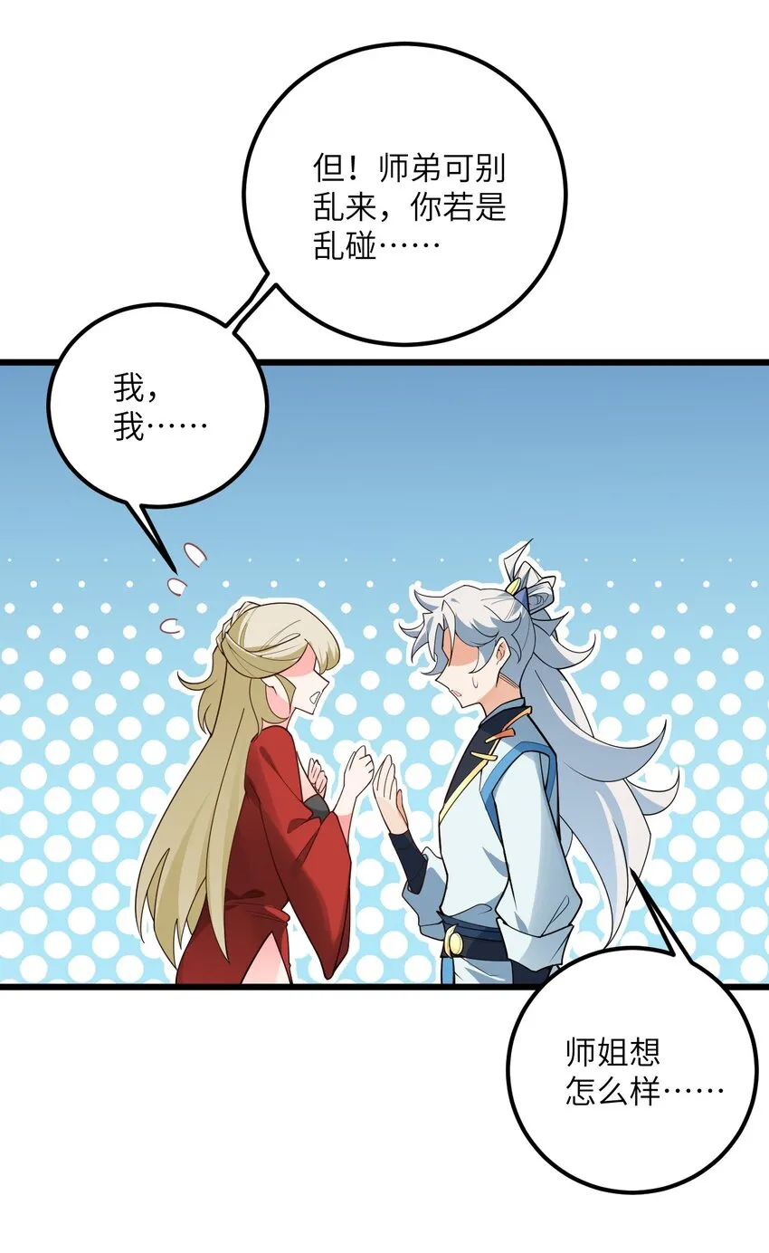 039 解咒 第15页