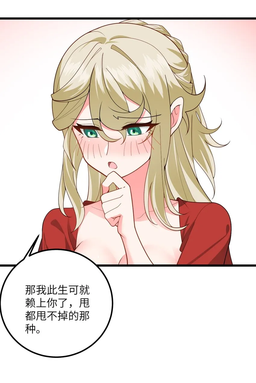039 解咒 第16页