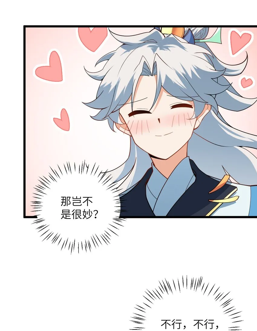 039 解咒 第17页