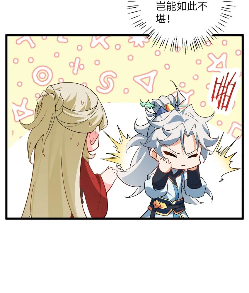 039 解咒 第18页