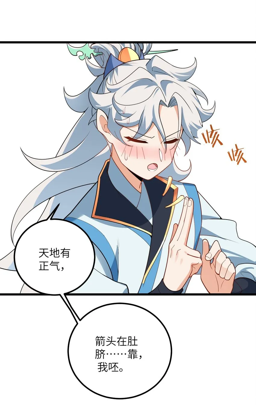 039 解咒 第19页