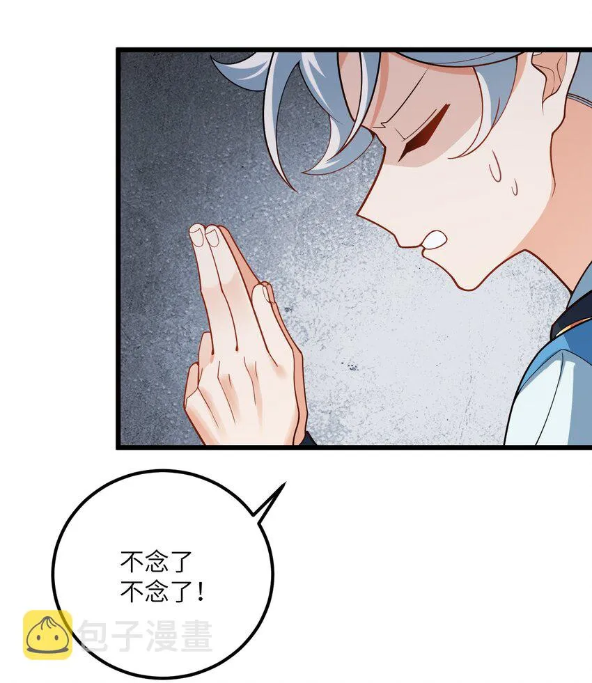 039 解咒 第21页