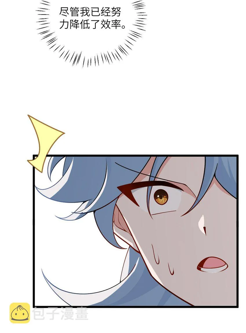 039 解咒 第29页