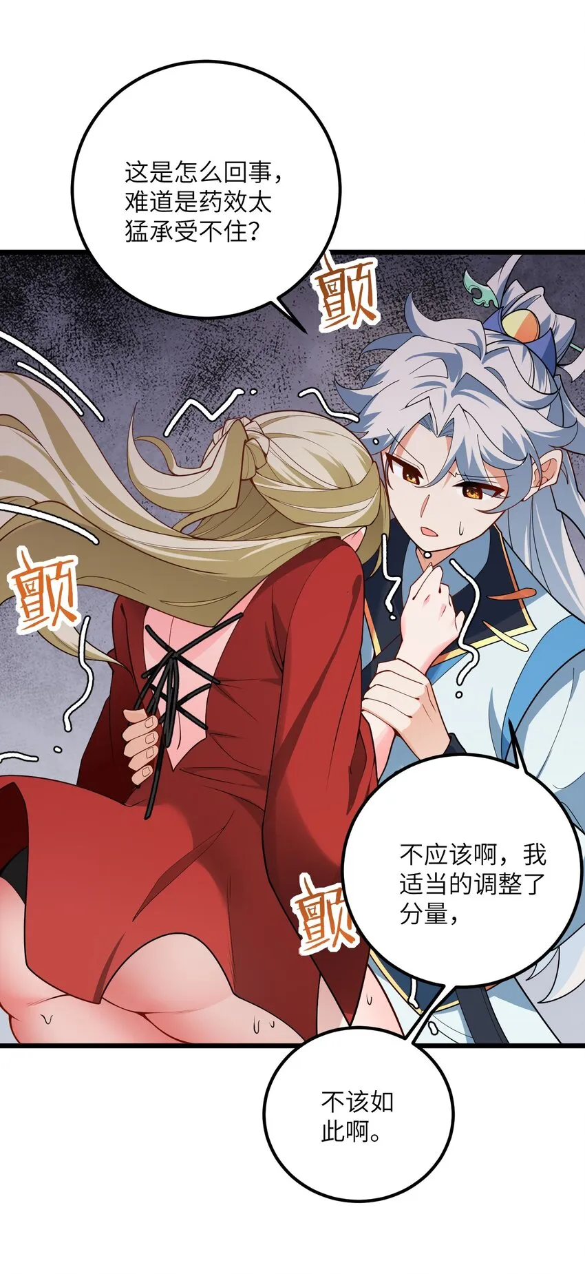 039 解咒 第30页