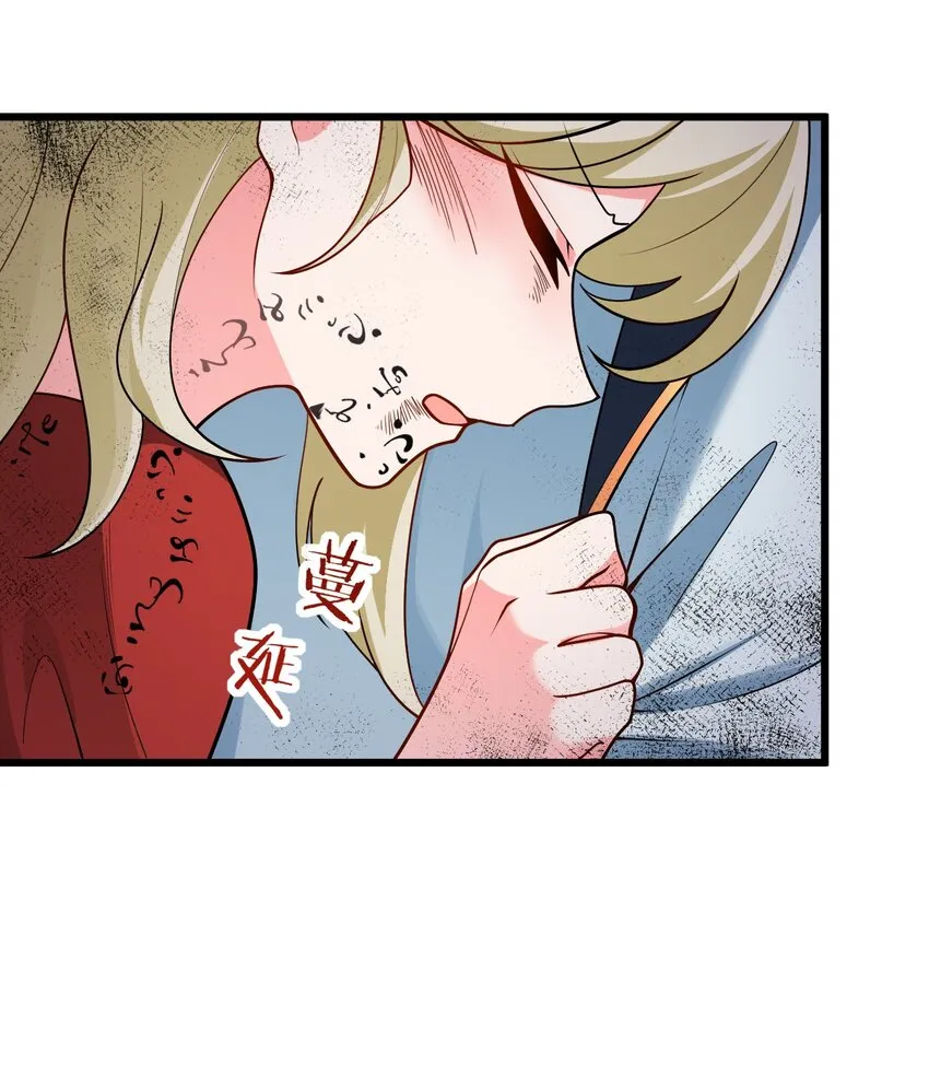 039 解咒 第31页