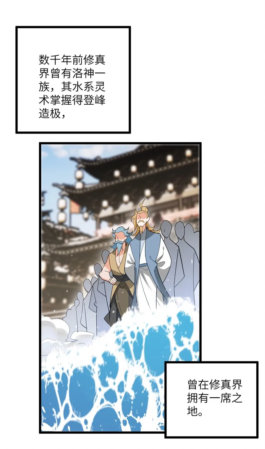 039 解咒 第34页
