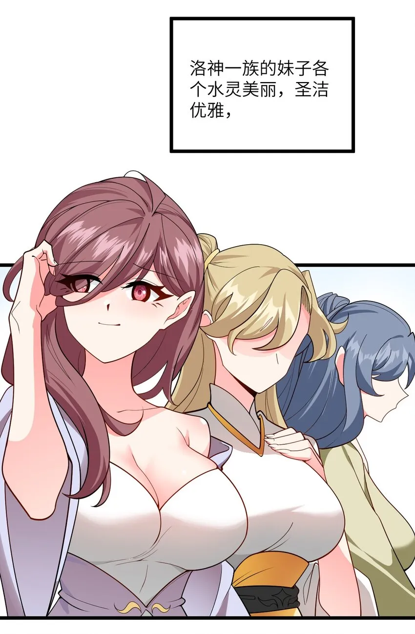 039 解咒 第35页