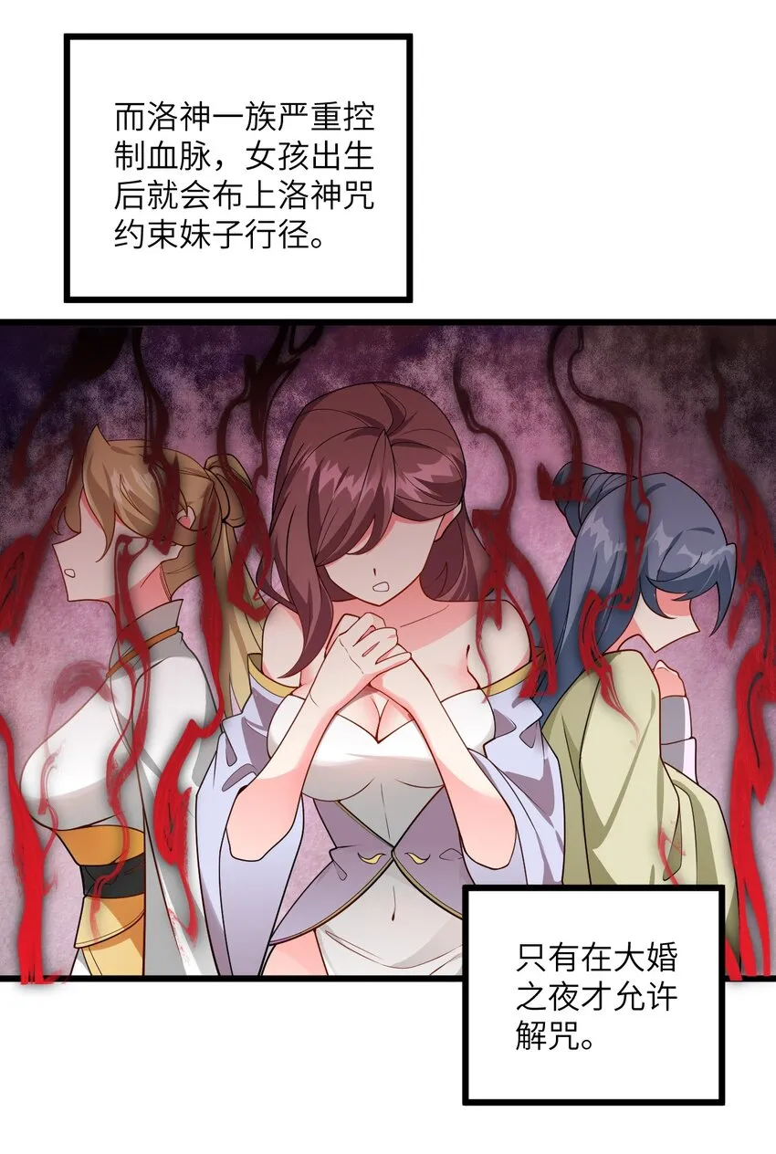 039 解咒 第36页