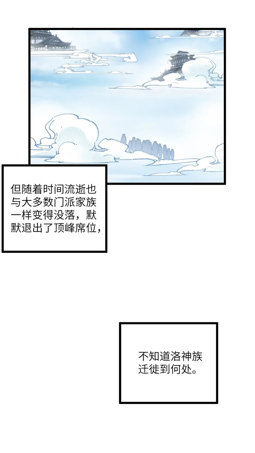 039 解咒 第38页