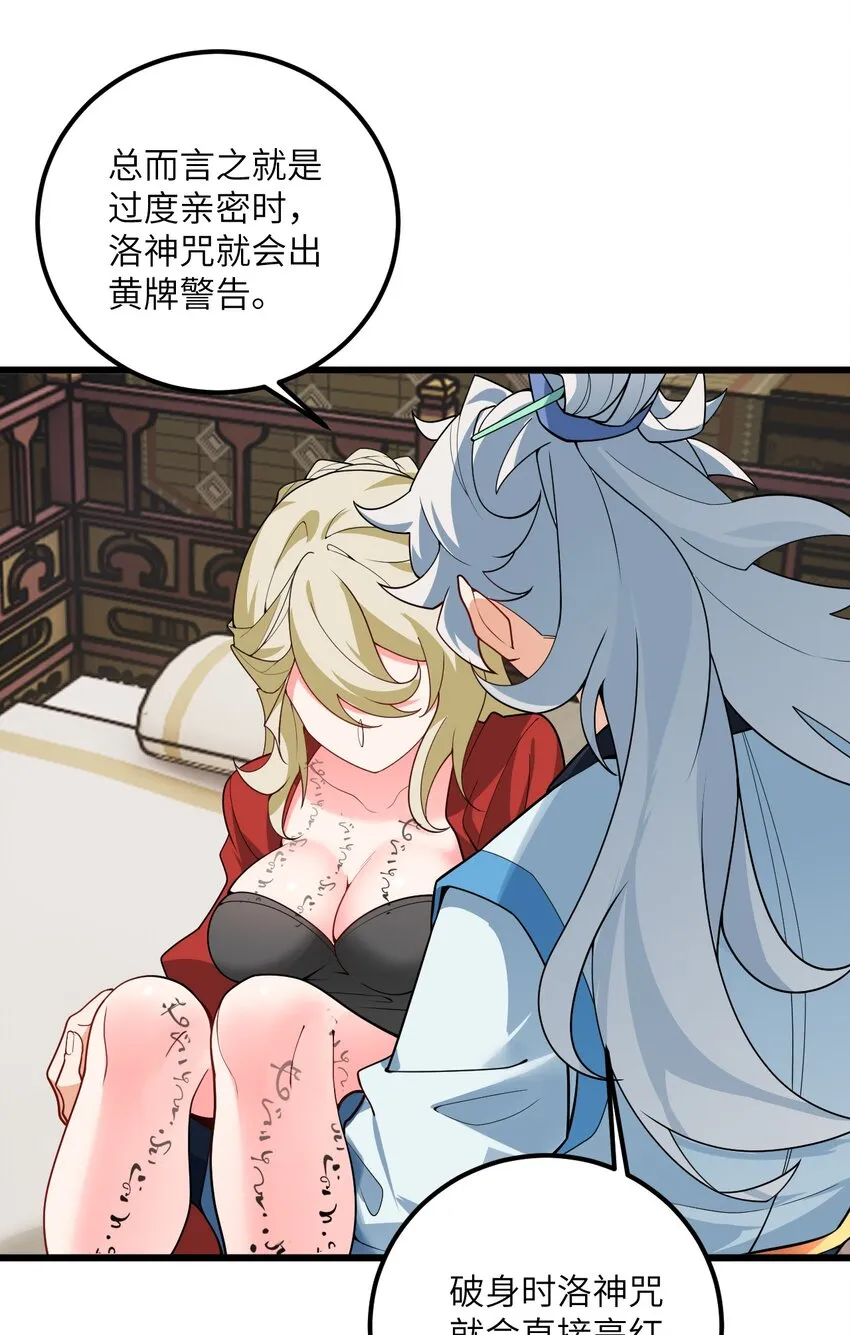 039 解咒 第39页