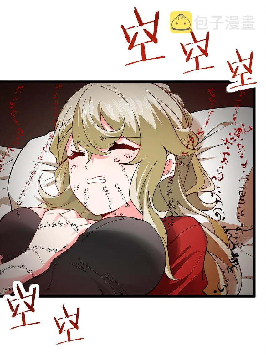 039 解咒 第41页