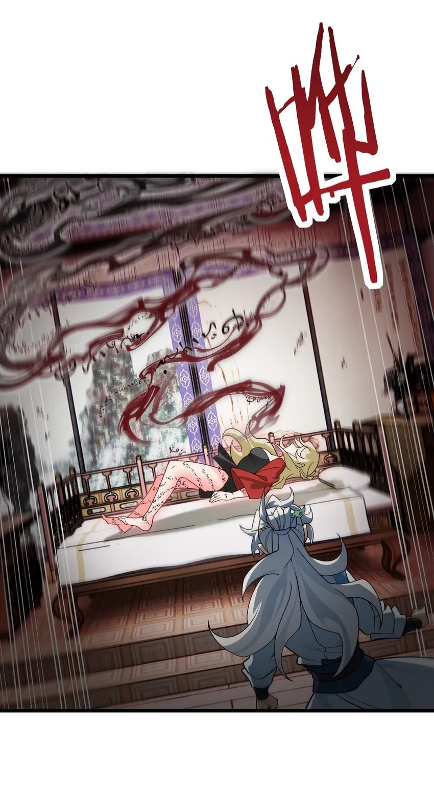 039 解咒 第42页