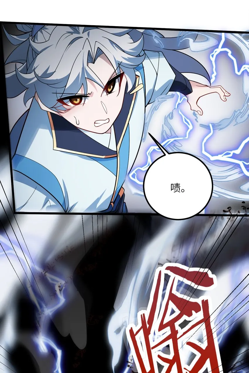 039 解咒 第45页