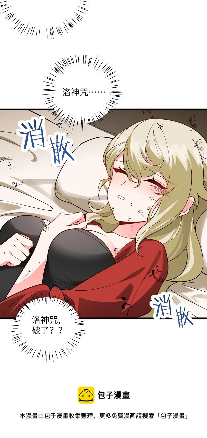039 解咒 第50页