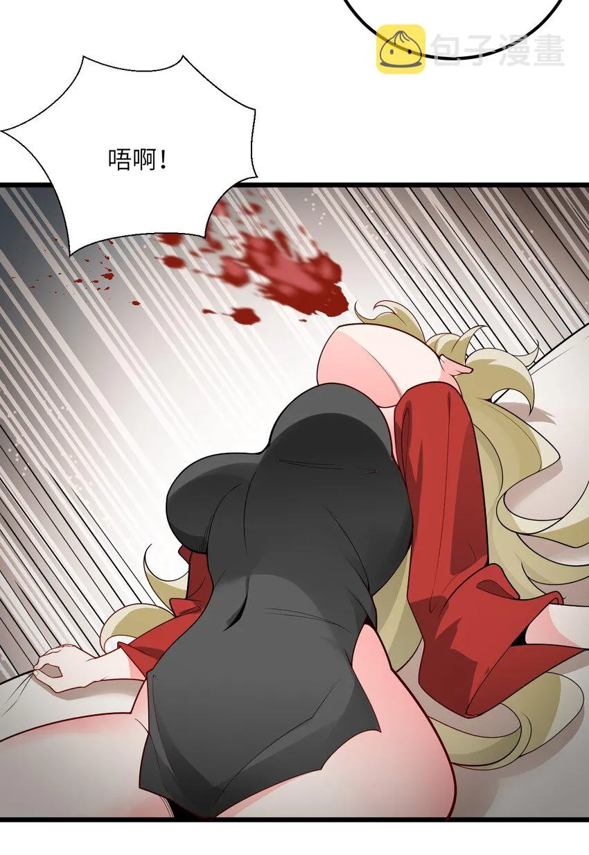 039 解咒 第54页