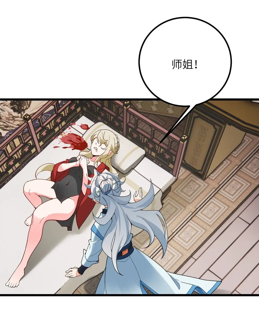 039 解咒 第55页