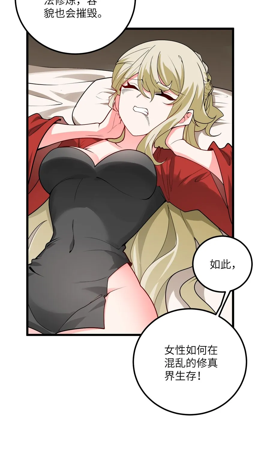 039 解咒 第57页