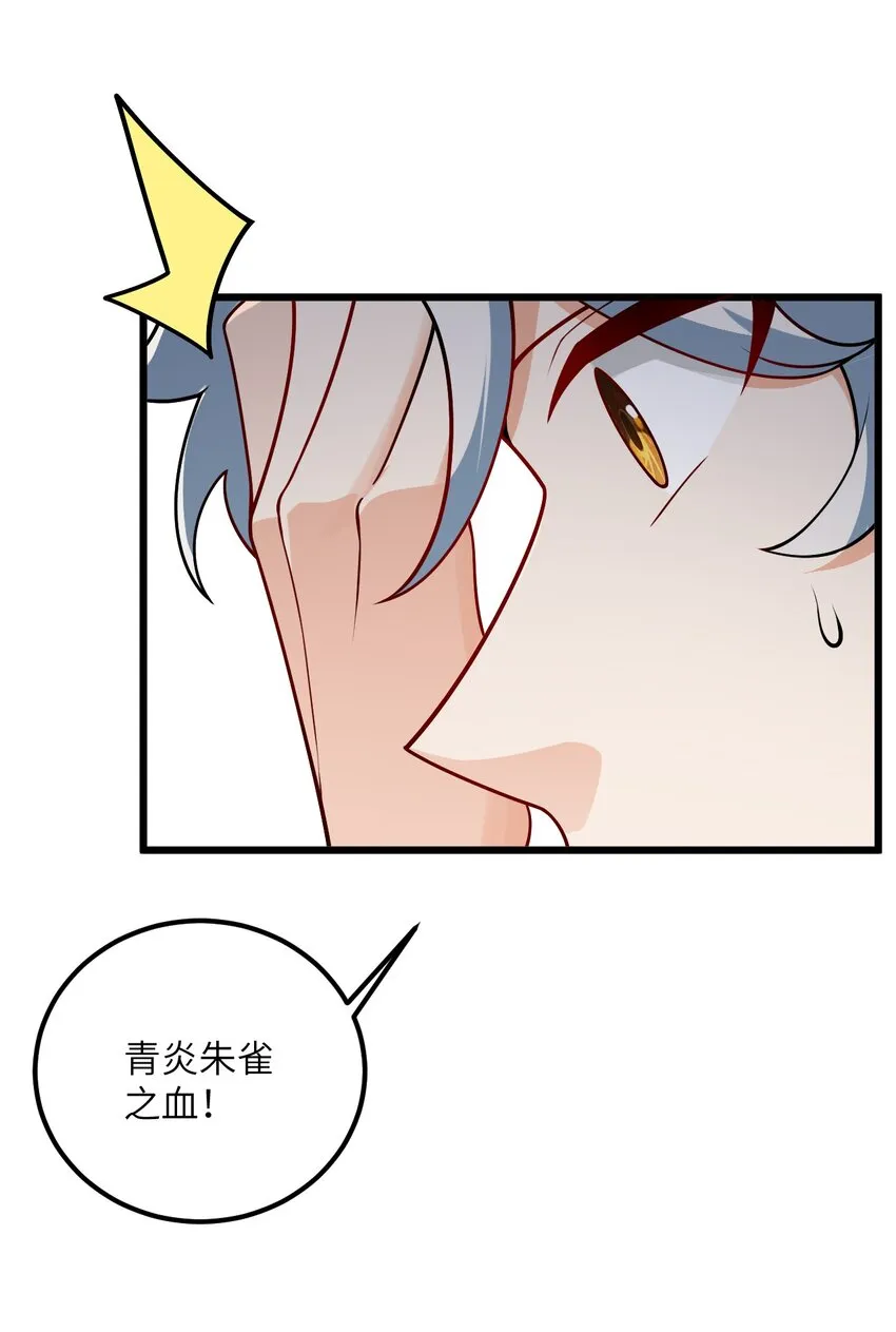 039 解咒 第59页