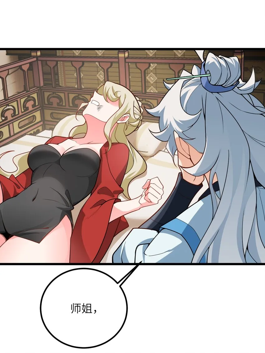 039 解咒 第63页