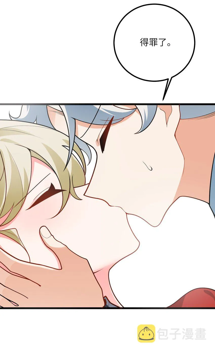 039 解咒 第64页