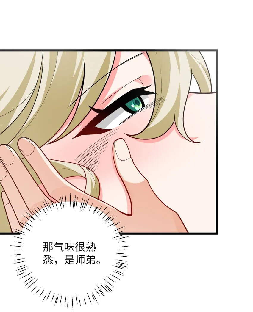039 解咒 第65页