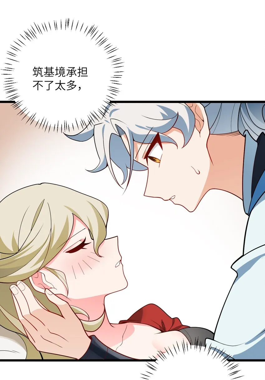 039 解咒 第69页