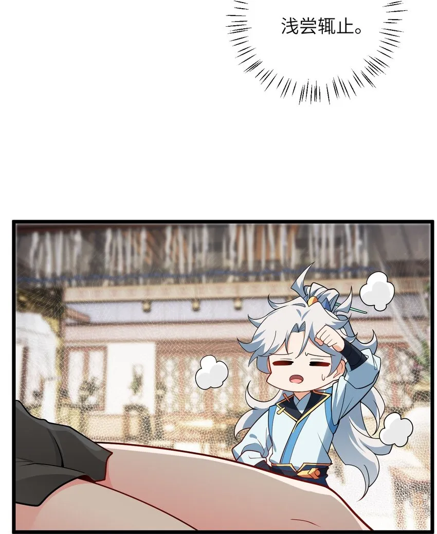 039 解咒 第70页