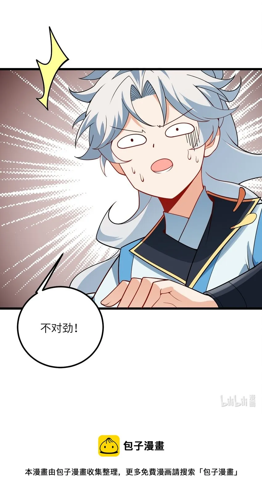 039 解咒 第72页