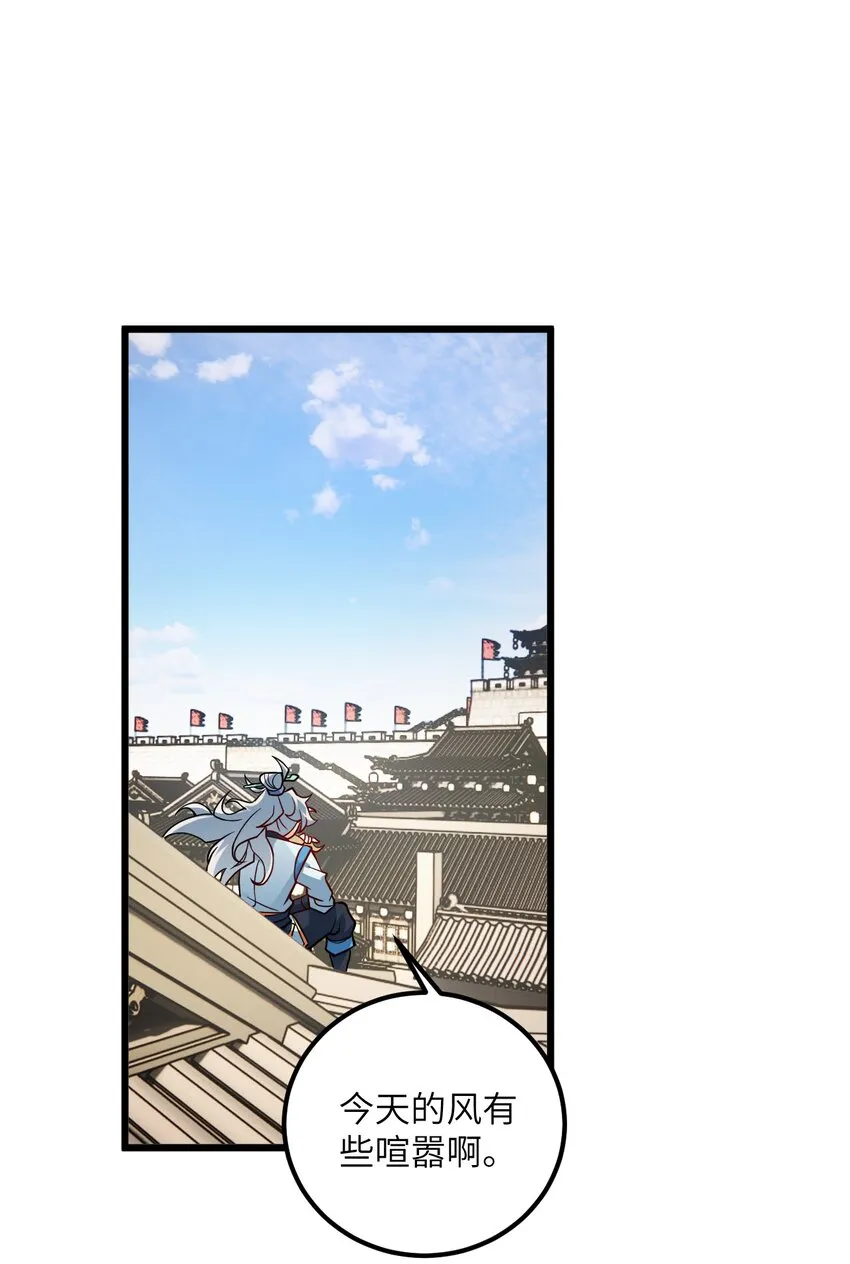 040 喜欢上师弟了 第7页