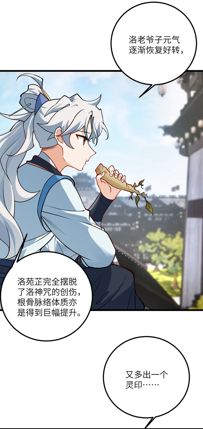 040 喜欢上师弟了 第8页