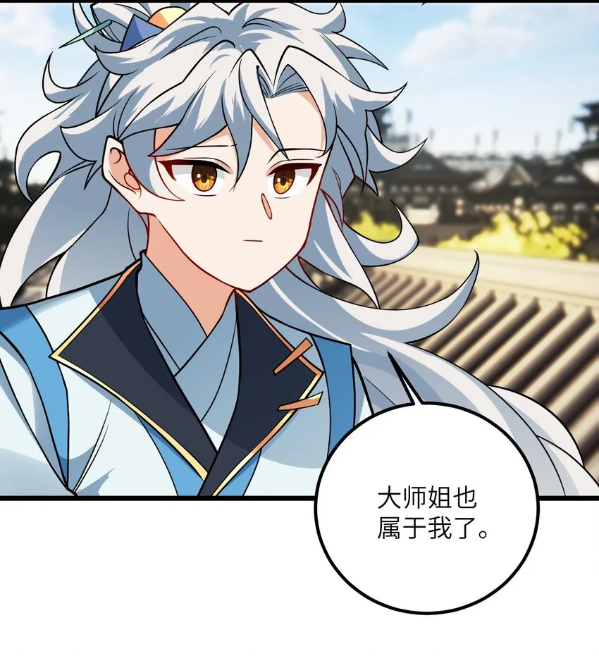 040 喜欢上师弟了 第9页