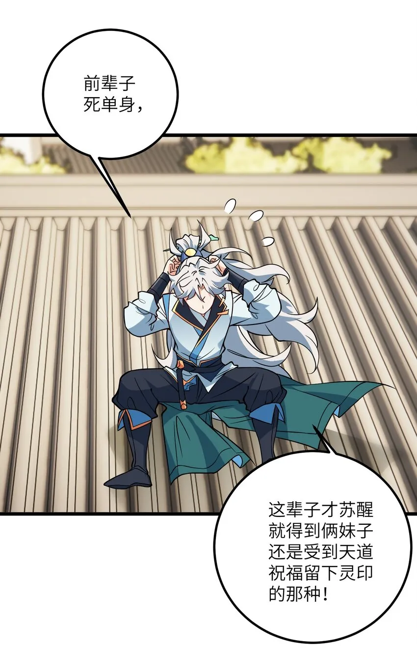 040 喜欢上师弟了 第10页