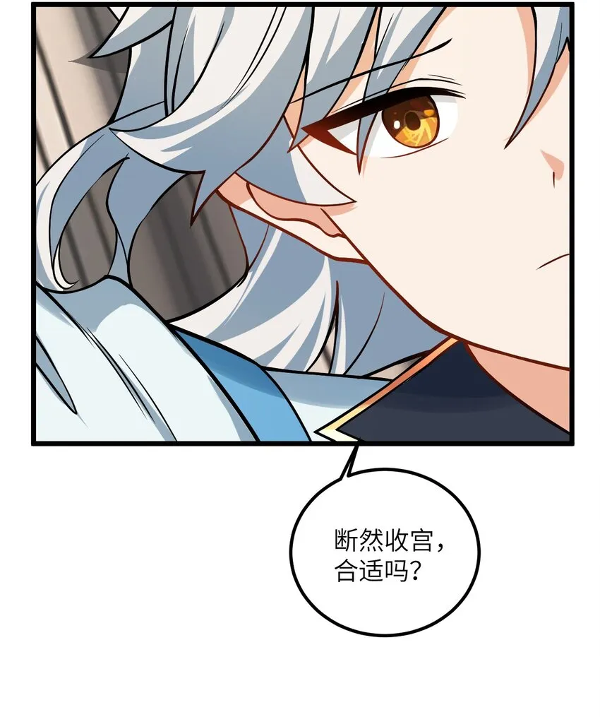 040 喜欢上师弟了 第17页