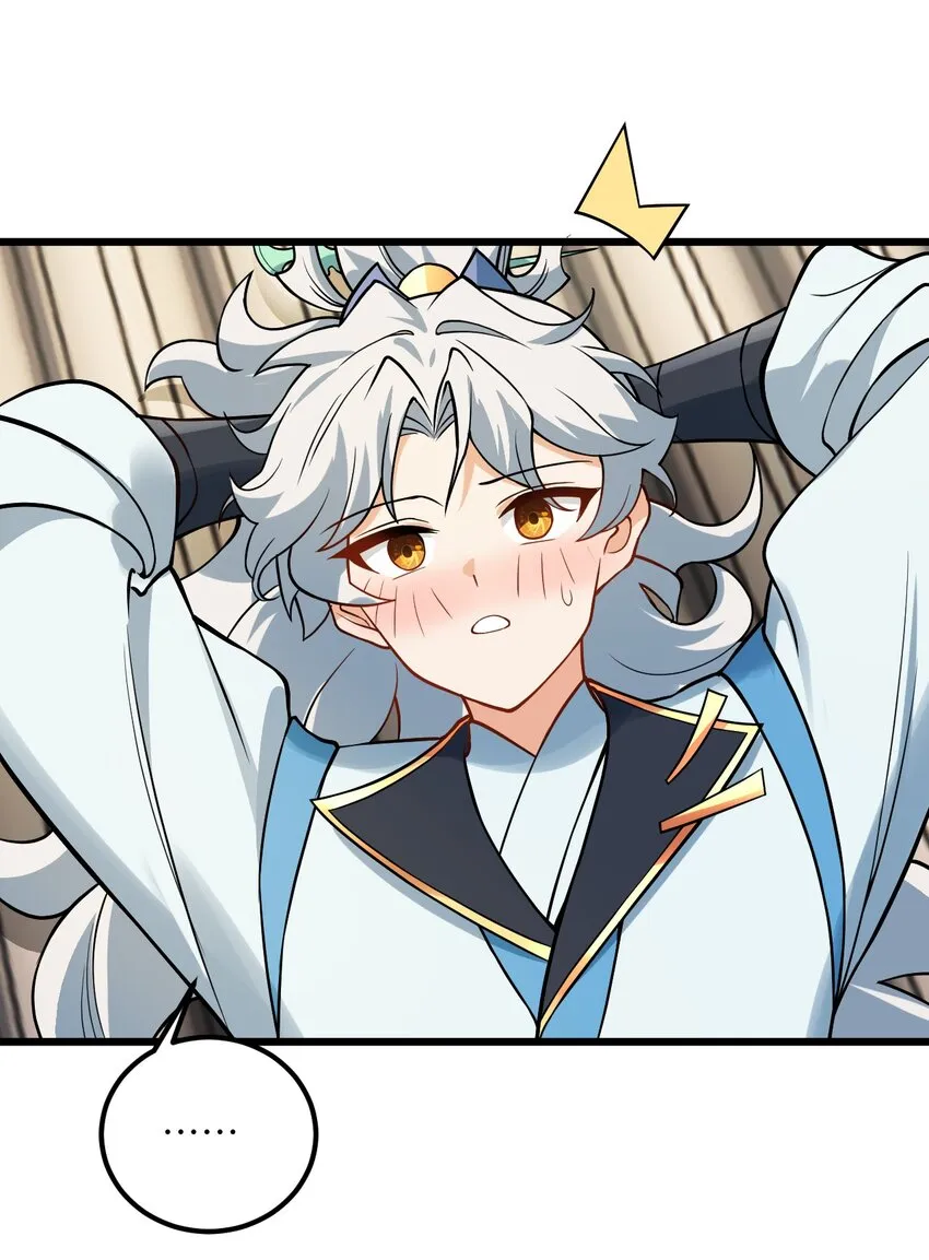 040 喜欢上师弟了 第18页