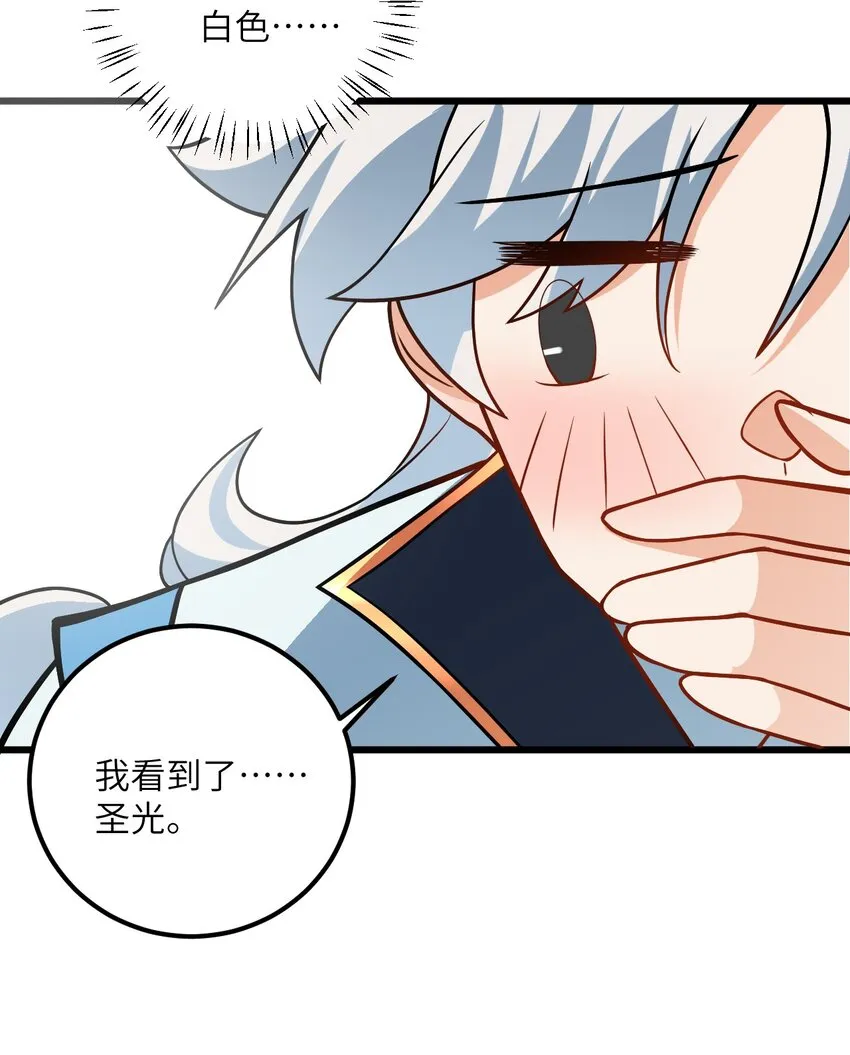 040 喜欢上师弟了 第21页