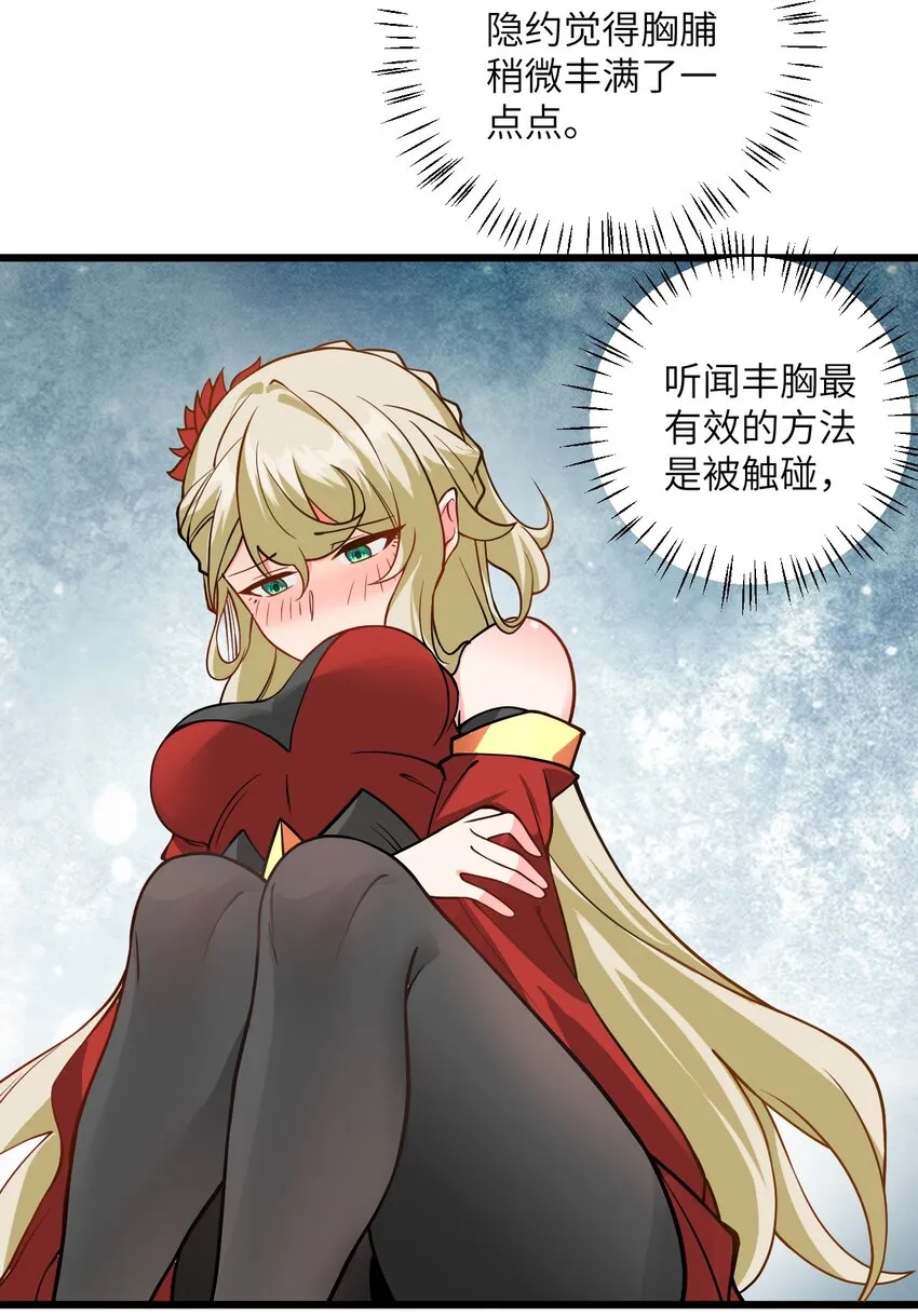 040 喜欢上师弟了 第24页