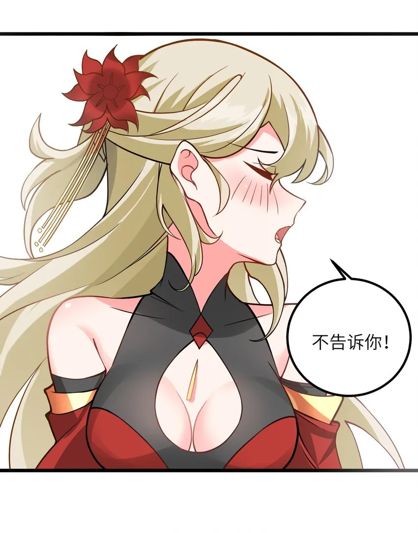 040 喜欢上师弟了 第26页