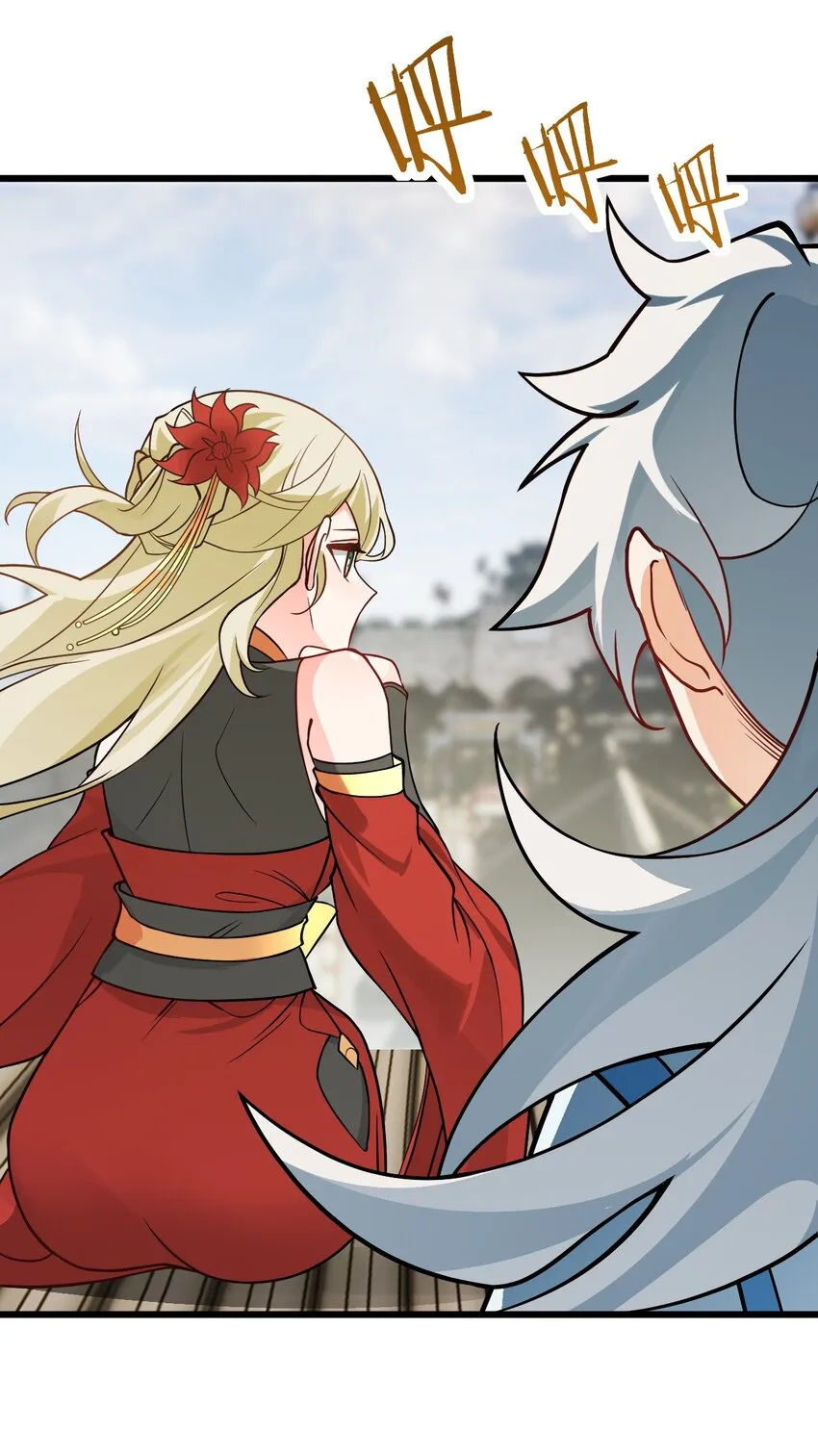 040 喜欢上师弟了 第27页