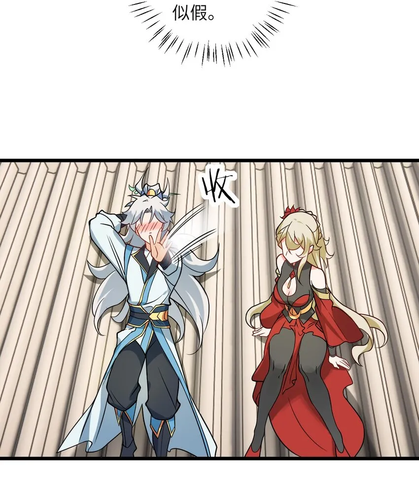040 喜欢上师弟了 第30页