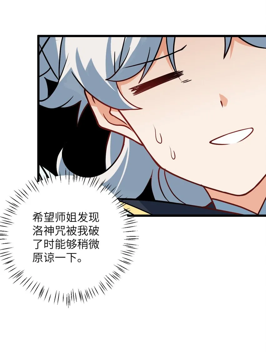 040 喜欢上师弟了 第34页