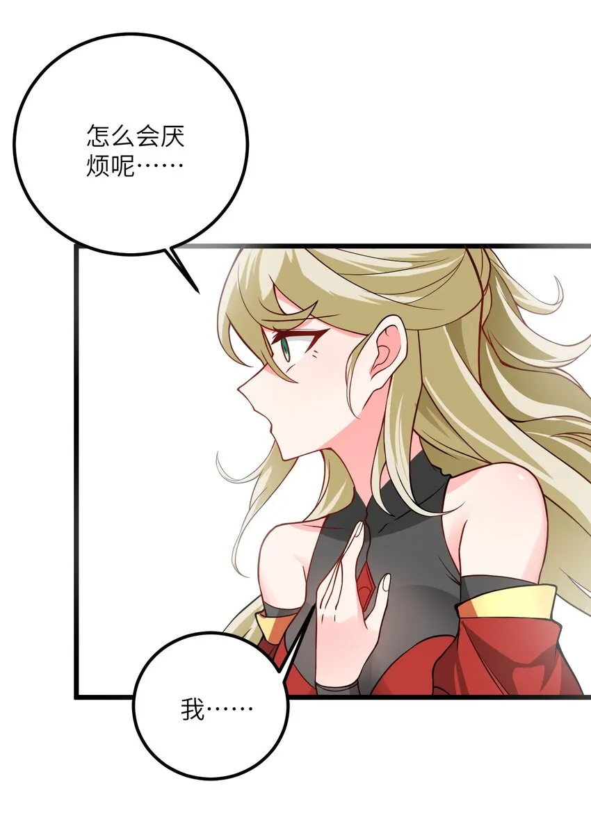 040 喜欢上师弟了 第44页