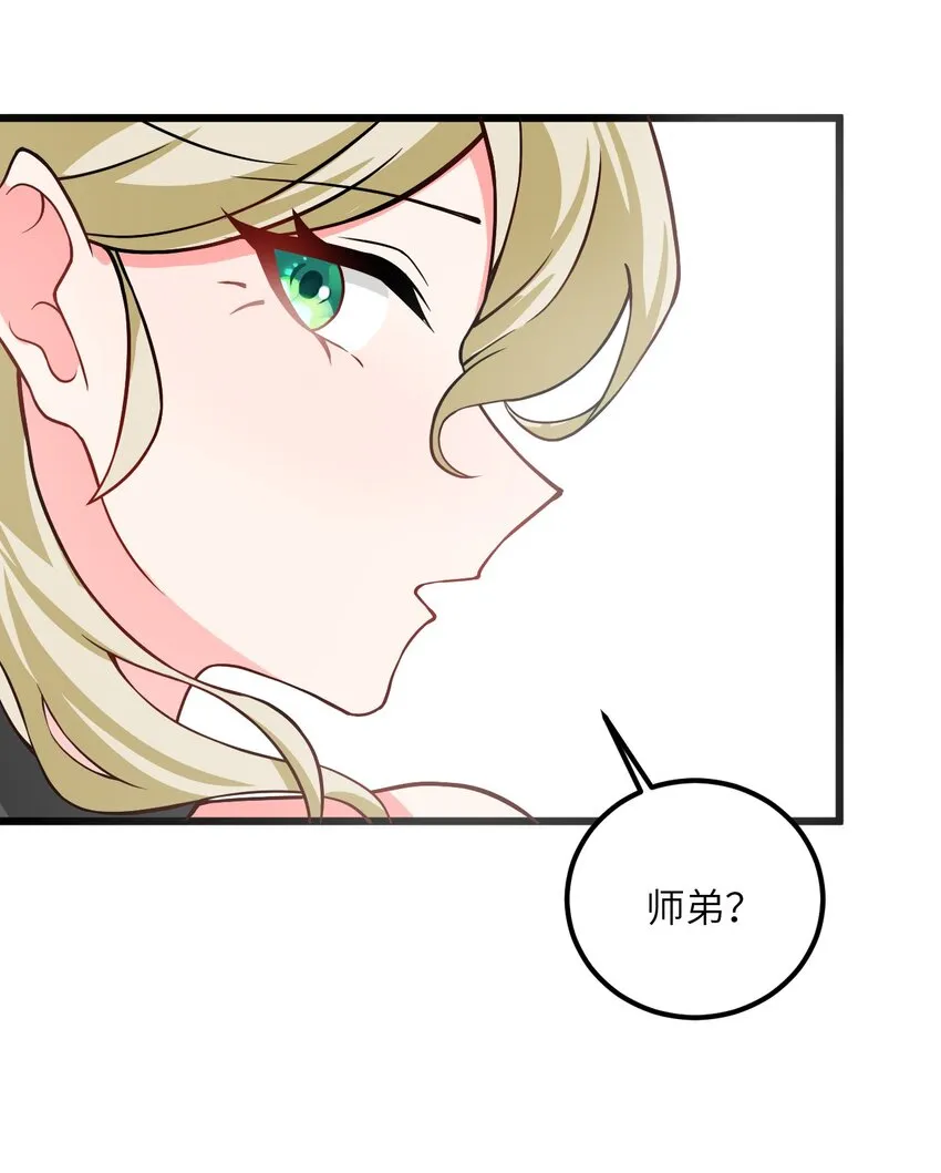 040 喜欢上师弟了 第49页