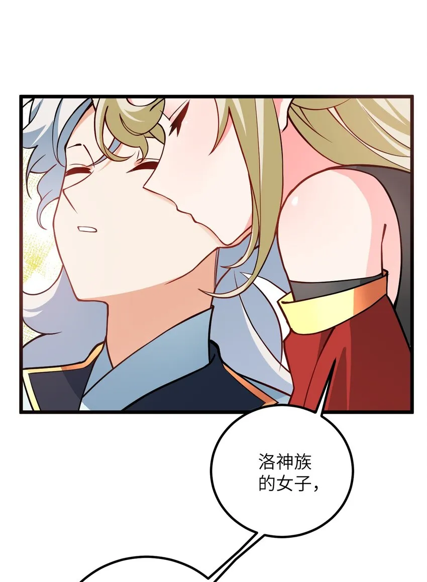 040 喜欢上师弟了 第52页