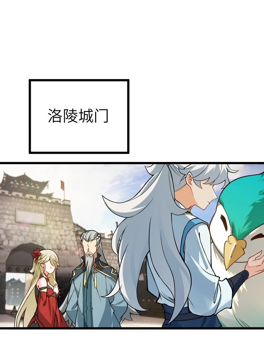 040 喜欢上师弟了 第54页