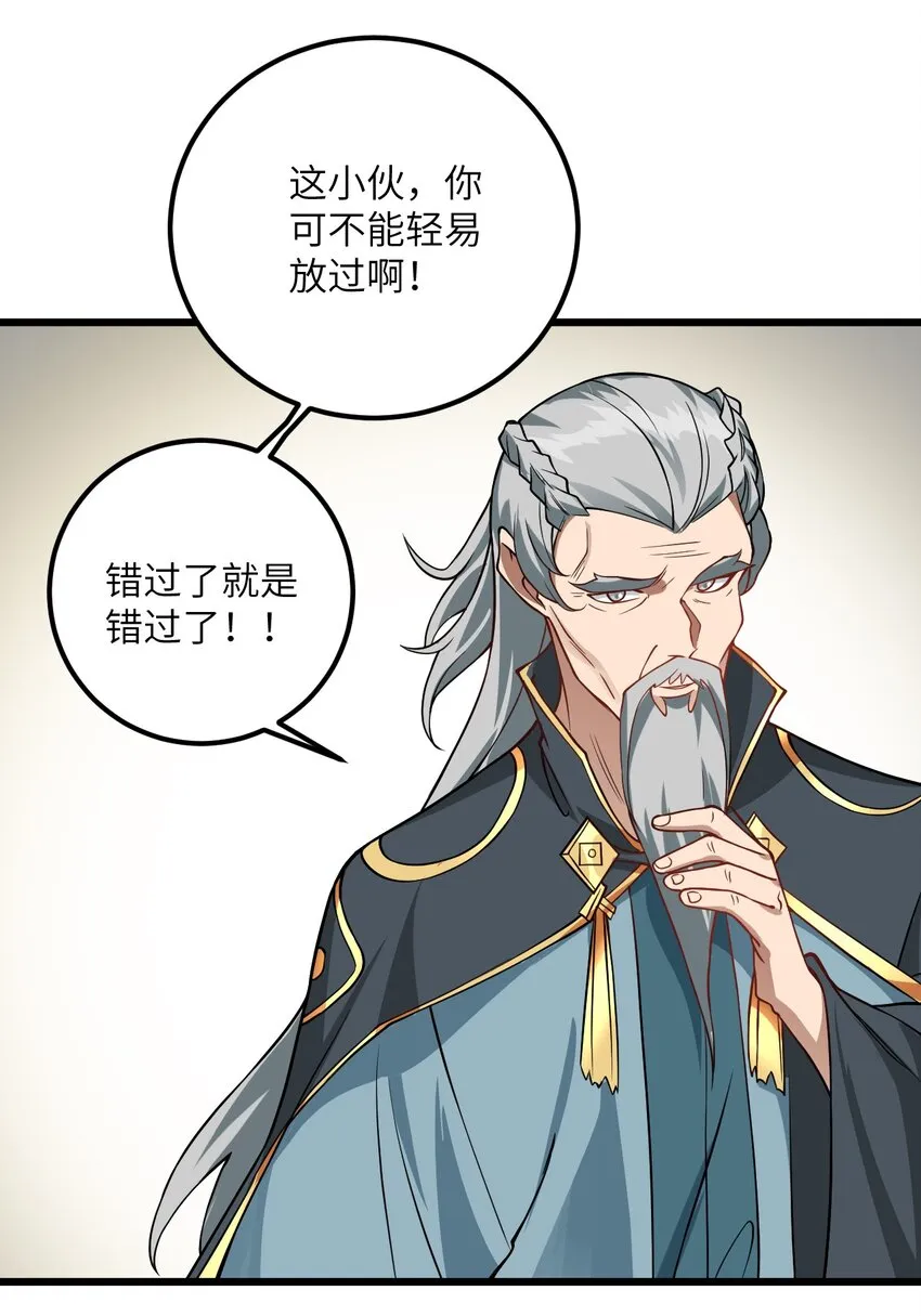 040 喜欢上师弟了 第55页